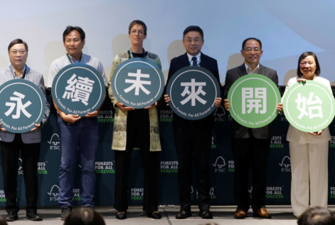 Certification FSC à Taïwan